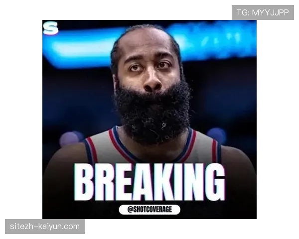 哈登复出在即快船迎利好 后卫线组织能力将得到补充