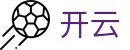 开云 - Kaiyun中国官方网站 - 开云中文首页